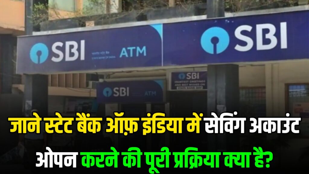 SBI Saving Account Opening Online 2025