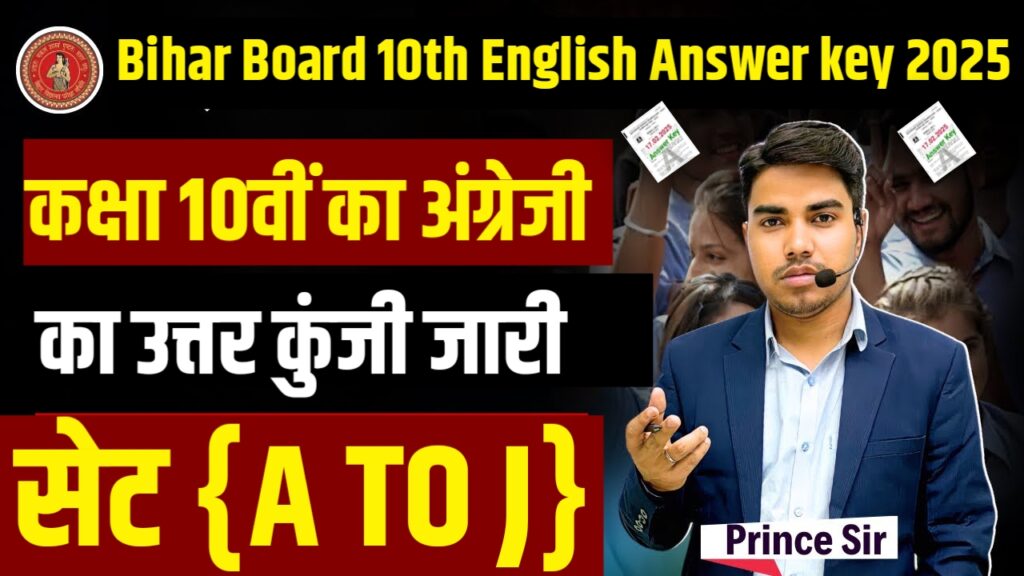 Bihar Board 10th English Answer key 2025 PDF