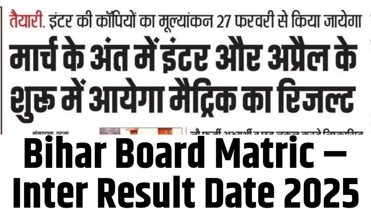 Bihar Board Matric – Inter Result Date 2025