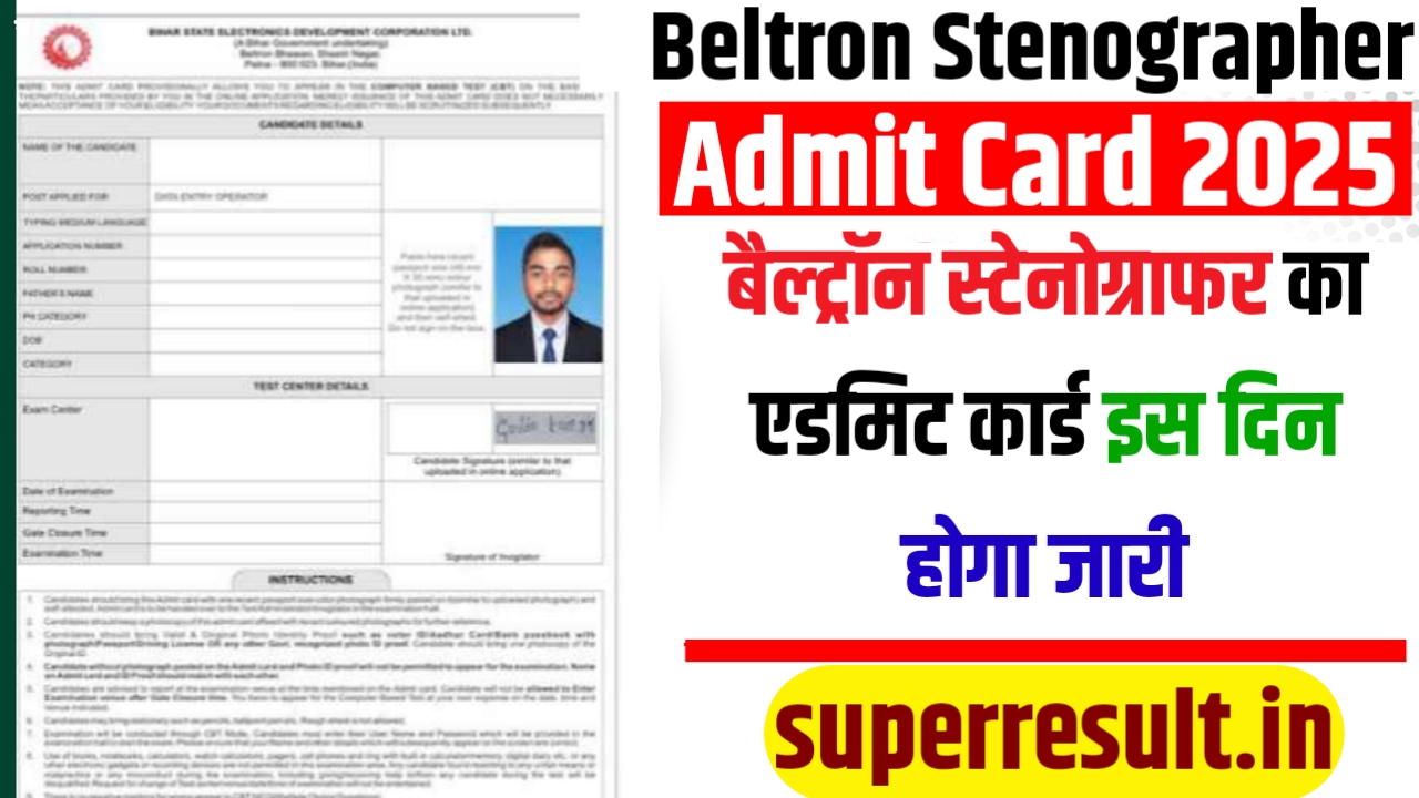 Beltron Stenographer Admit Card 2025 Release Date