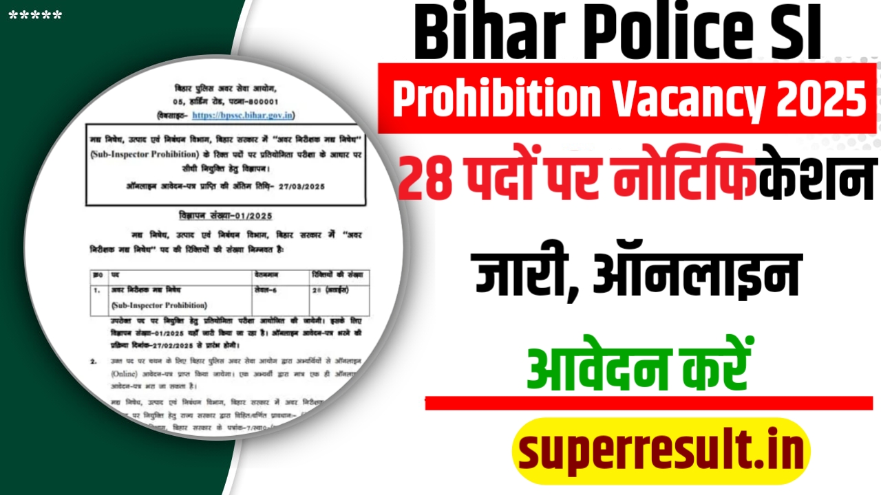 Bihar Police SI Prohibition Vacancy 2025