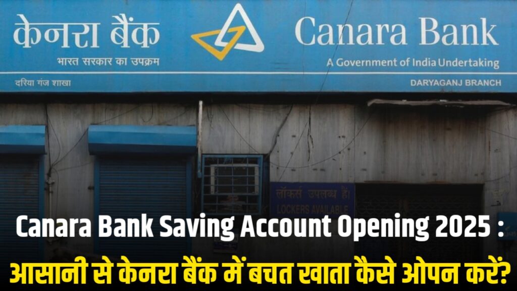 Canara Bank Saving Account Opening 2025