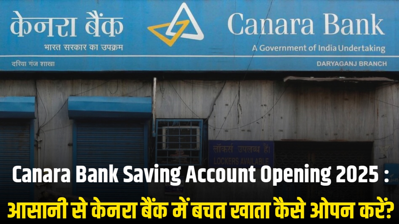 Canara Bank Saving Account Opening 2025