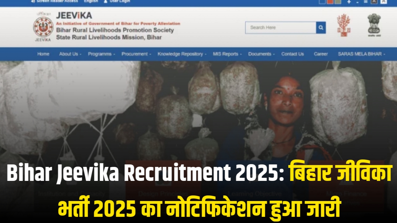 Bihar Jeevika Recruitment 2025